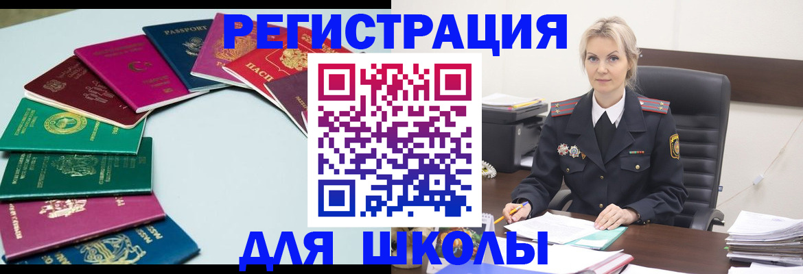 прописка регистрация в Павловском Посаде
