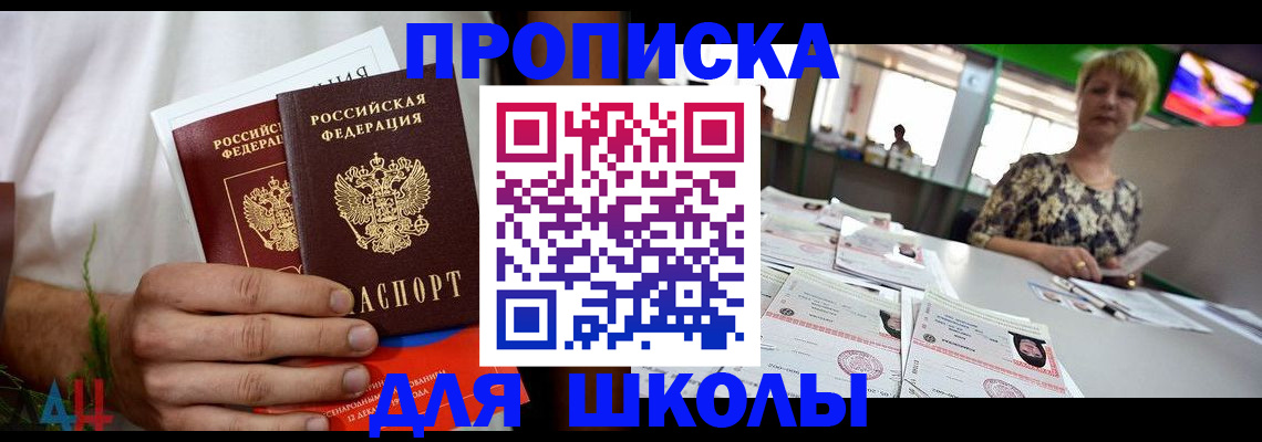 временная прописка в Павловском Посаде