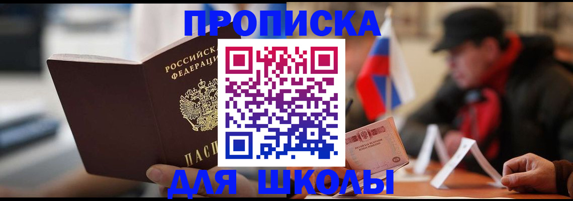 временная регистрация надежно в Павловском Посаде